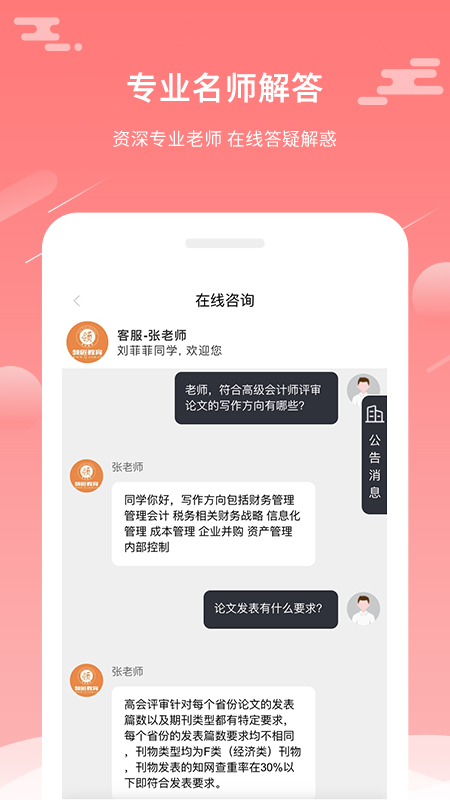 评审圈app
