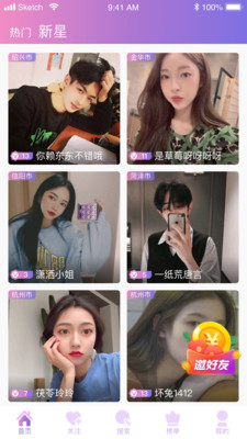 杏仁直播APP