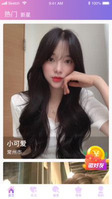 杏仁直播APP
