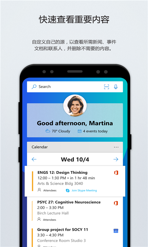 微软桌面(Arrow桌面启动器下载)