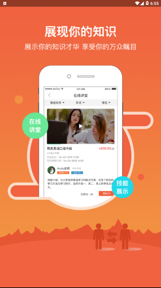 知经