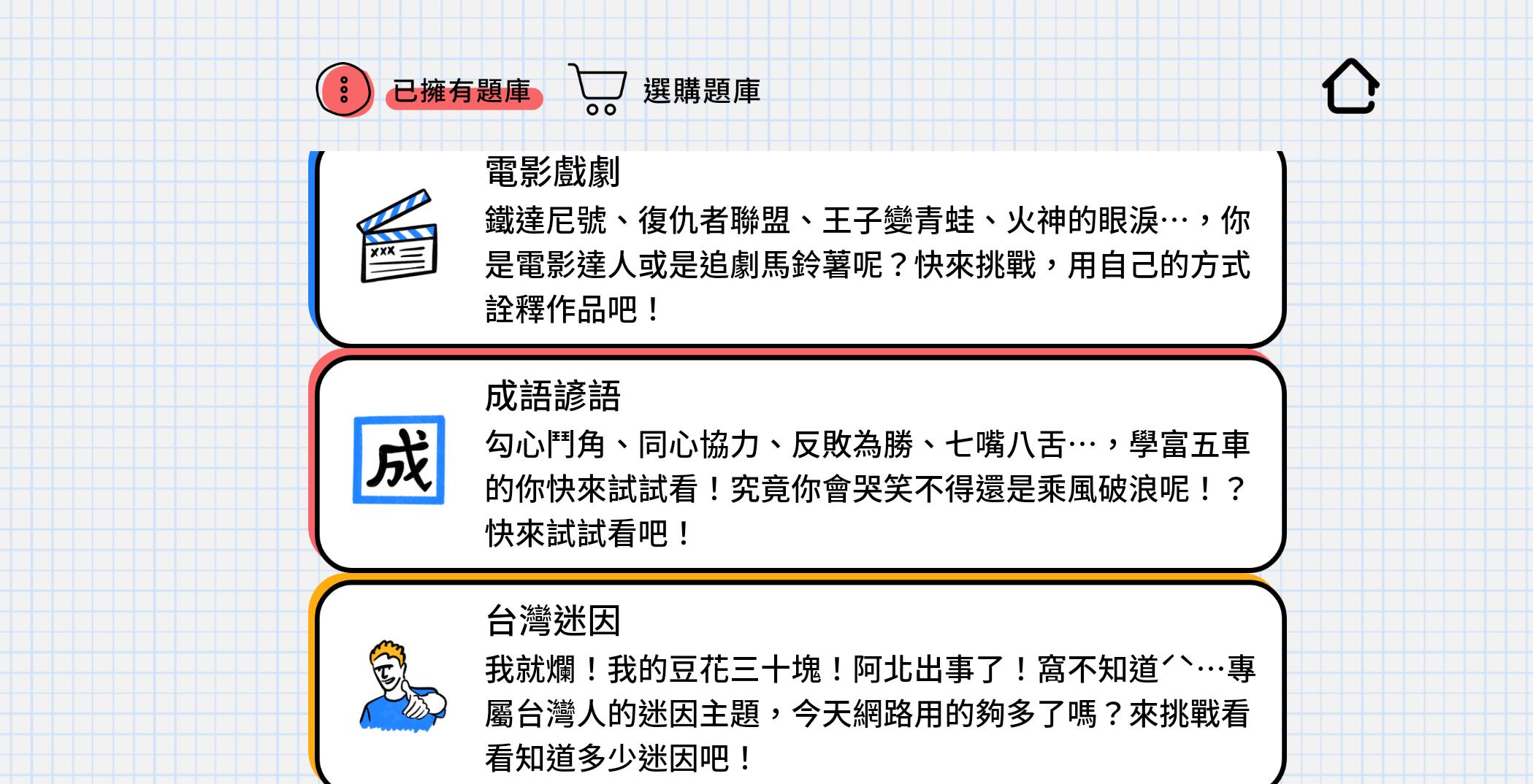 比手畫腳
