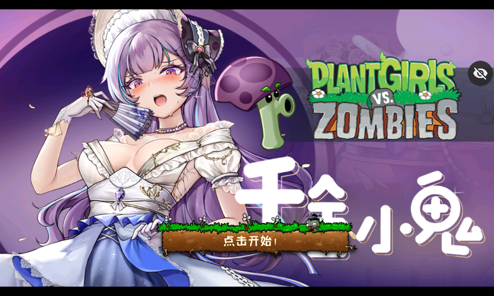 ֲ�����ս��ʬmod�˵������氲׿��