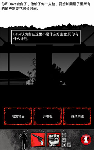 ZDAY(疫区逃生中文汉化版)