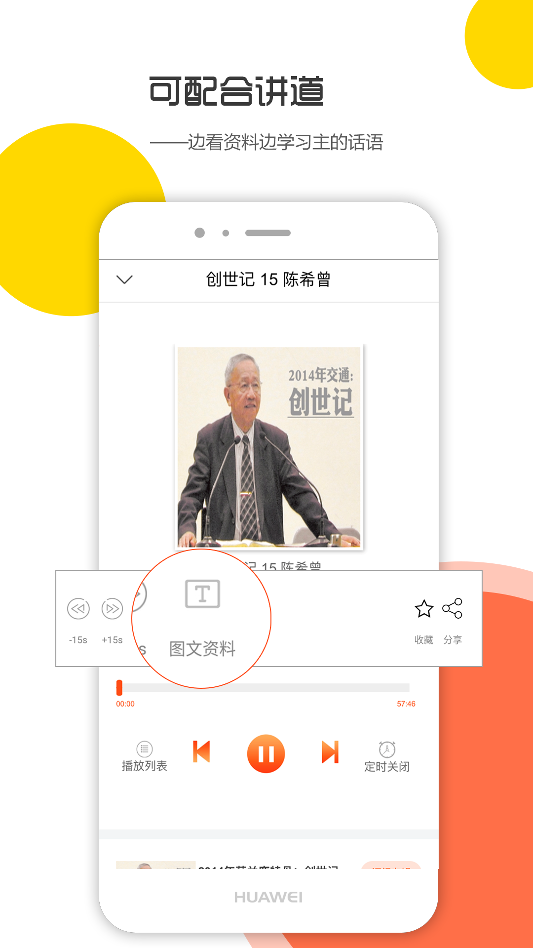 天上的灵粮