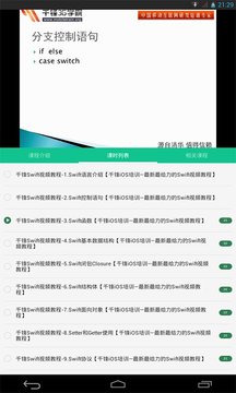 E家课堂