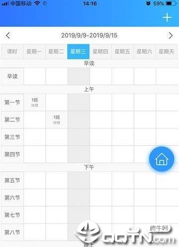 智教中心