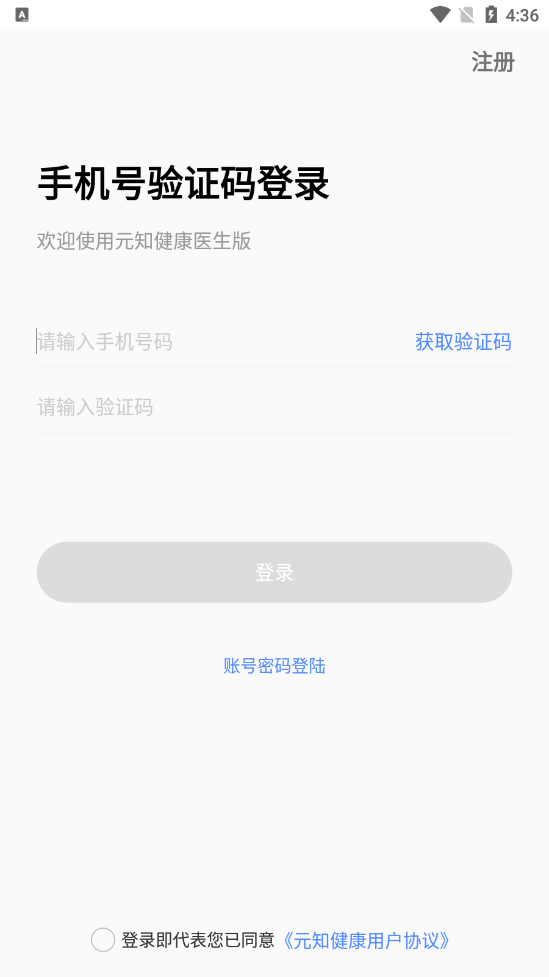 Ԫ֪����ҽ����