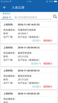 兽药卫士