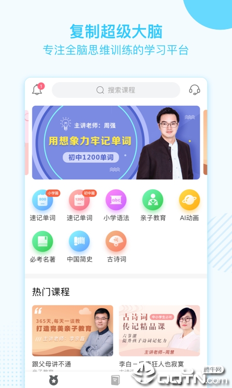 金榜学霸