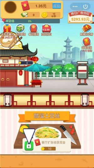 快乐餐厅安卓2026手机版