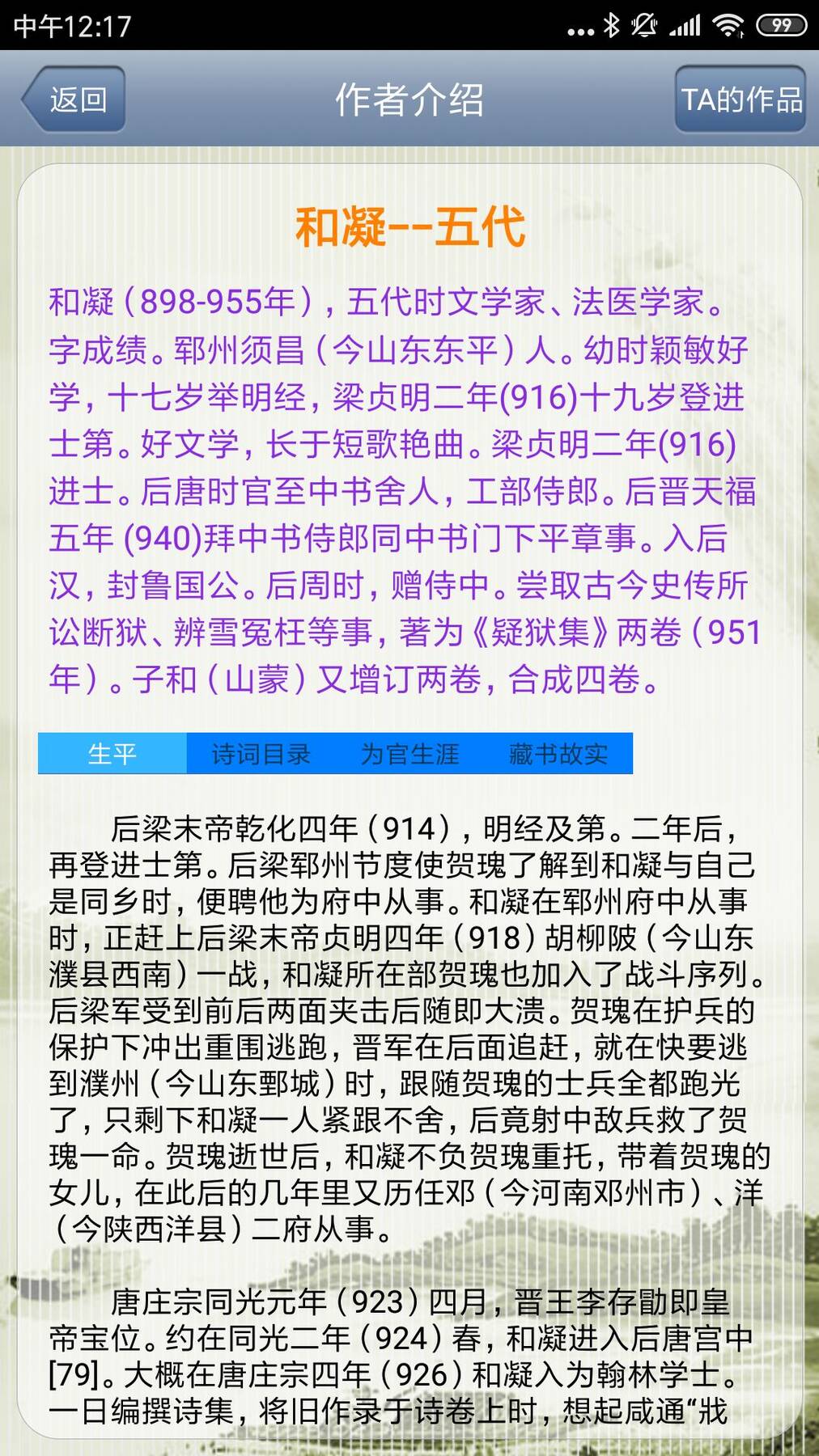 ����ʫ��