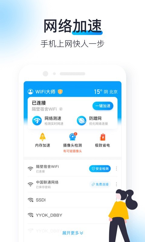 手机wifi网速测试在线