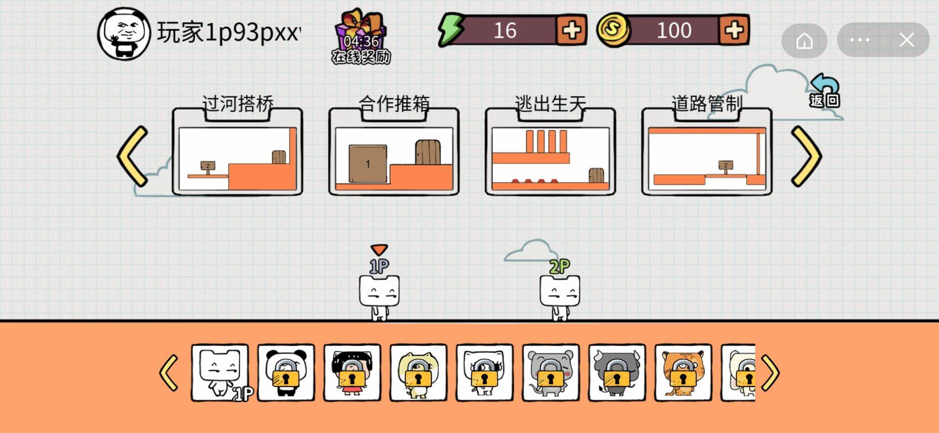 友尽大闯关