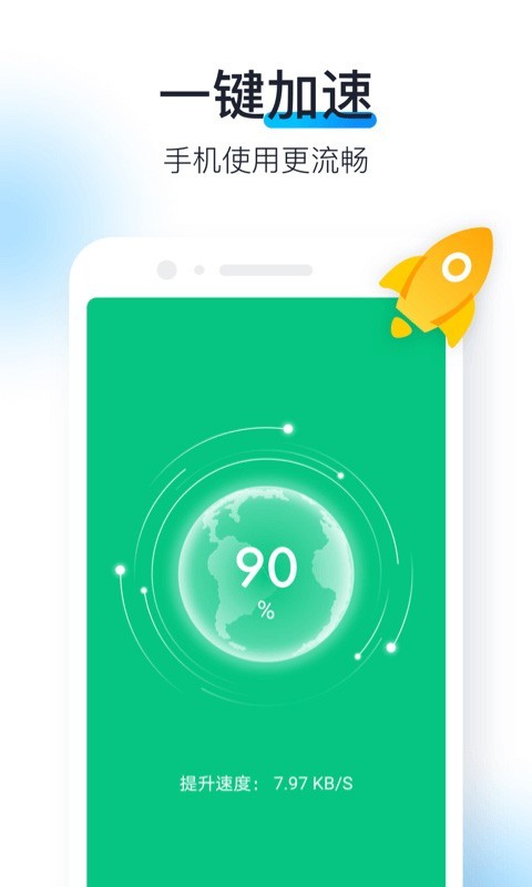 手机wifi网速测试在线