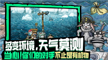 破烂水手免费版(Sliding Seas)