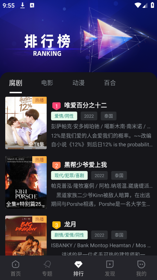 腐剧TV官网版