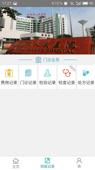 ����������ҽԺ