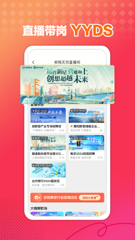 前程