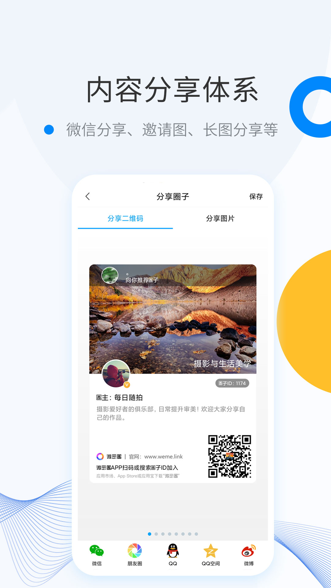 微密圈2026最新版