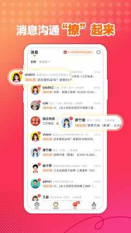 前程