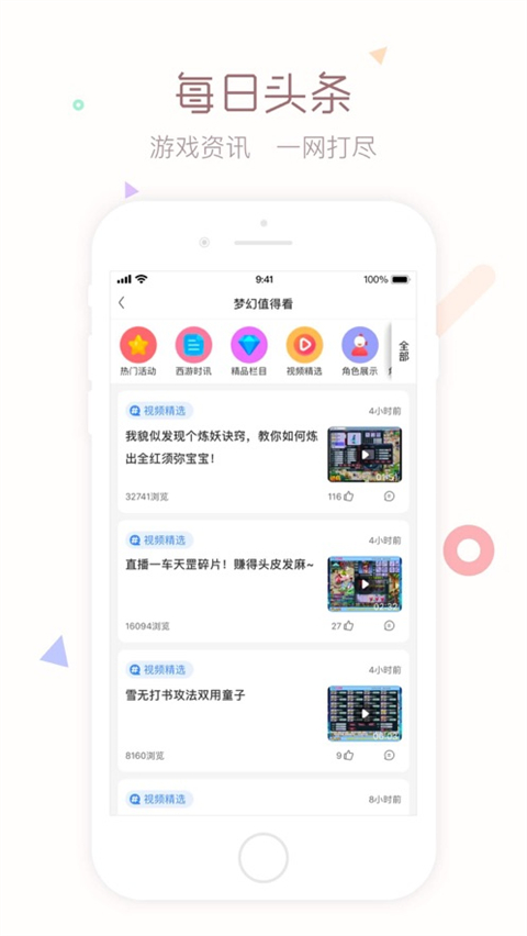 梦幻西游藏宝阁手机