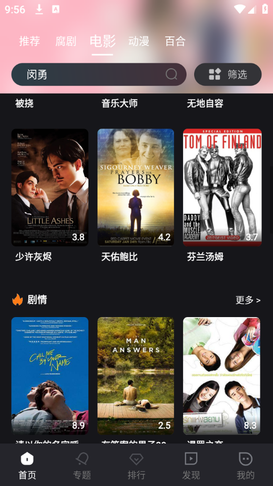 腐剧TV官网版