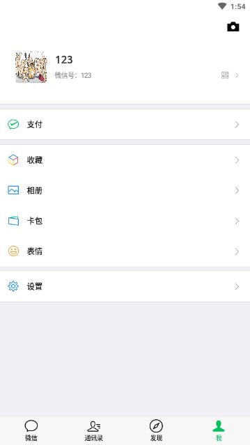 微信余额修改器无限刷钱版 3.0