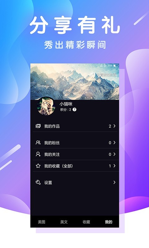 精选好友圈