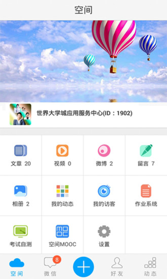 世界大学城