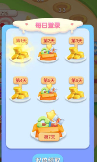天天消一消