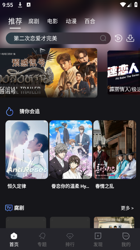 腐剧TV官网版