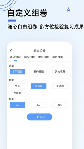 消防设施操作员