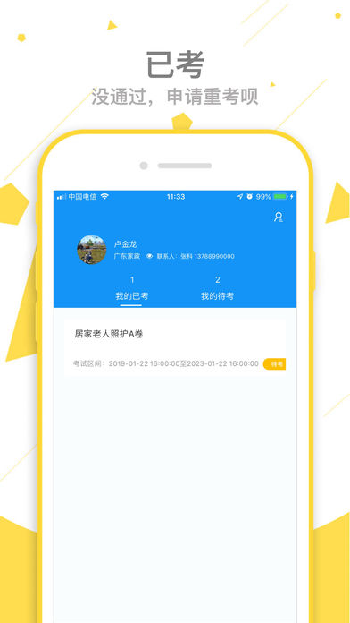 ��ͥ������ѵ����ϵͳ