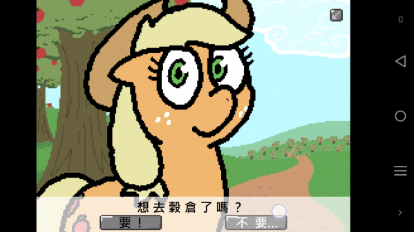 小馬國的禁止事項