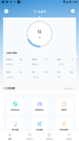 最美温度计