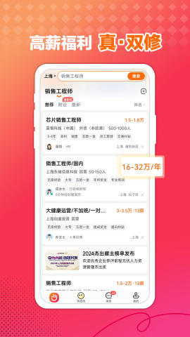 前程