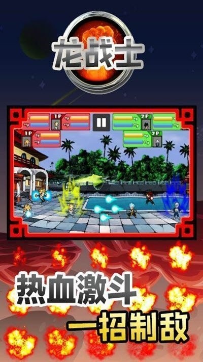 Dragon Warriors Champions(��սʿ�ھ�)