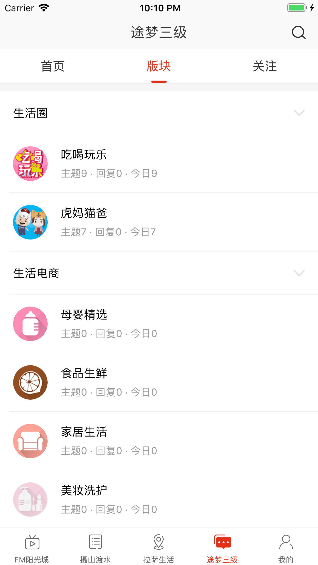 第三极安卓最新版