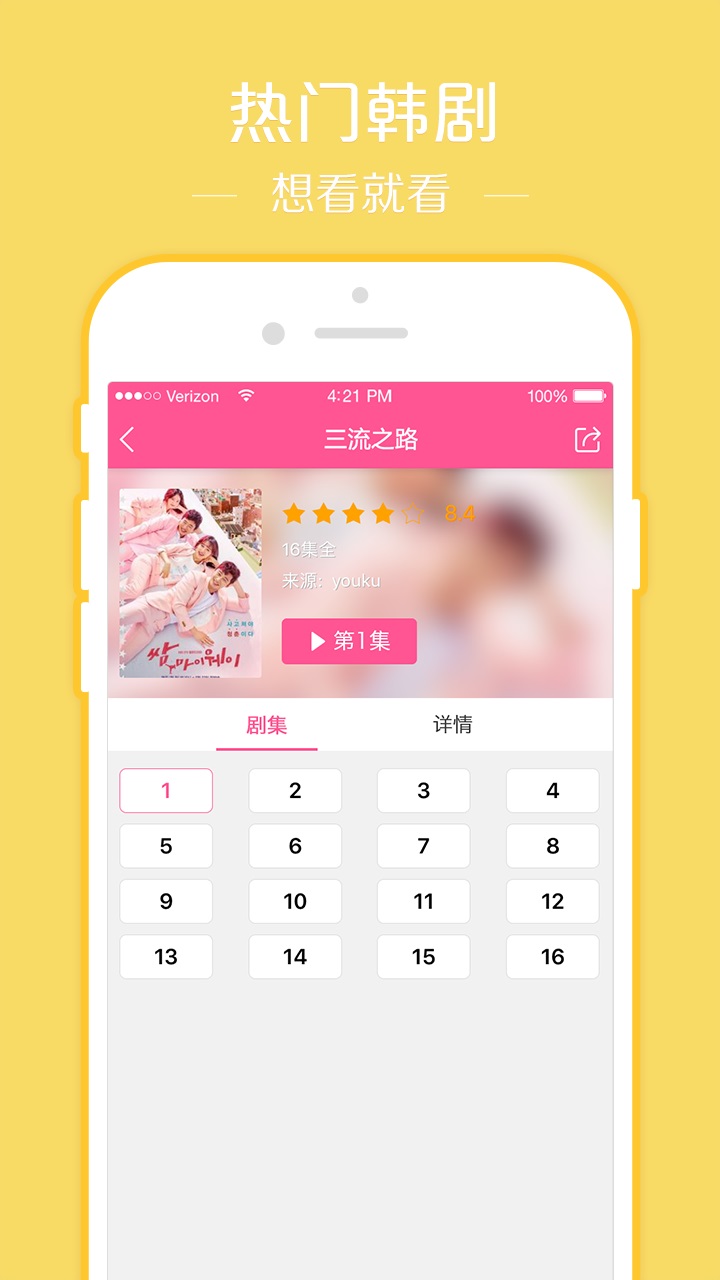 韩小圈破解版vip