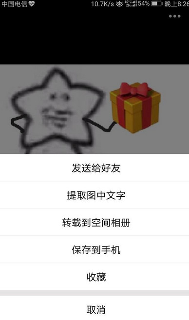 QQ坦白说最新破解版