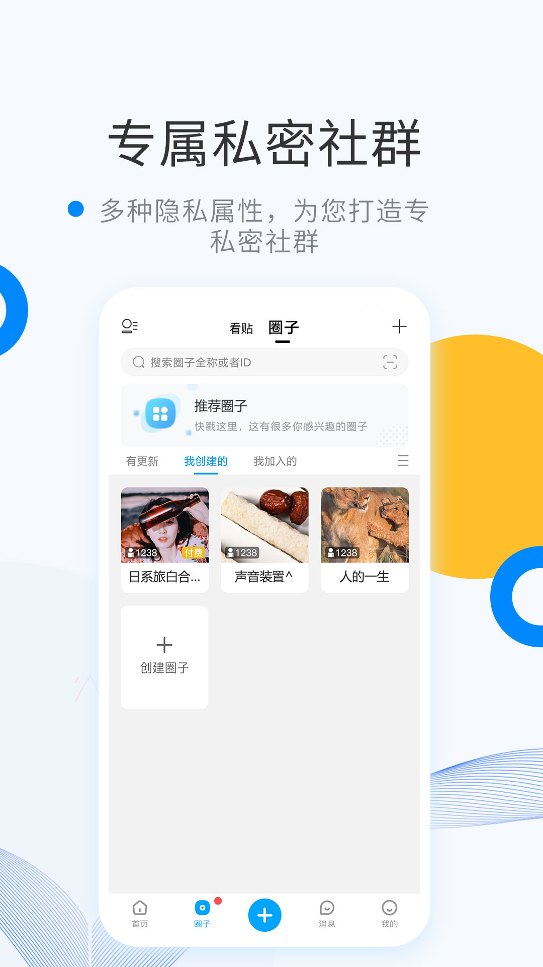 微密圈2026最新版