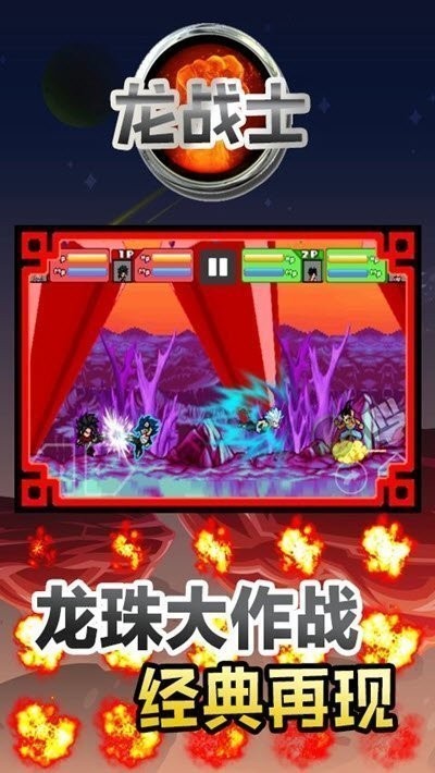 Dragon Warriors Champions(��սʿ�ھ�)