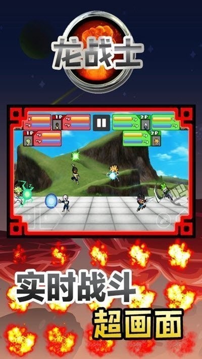 Dragon Warriors Champions(��սʿ�ھ�)