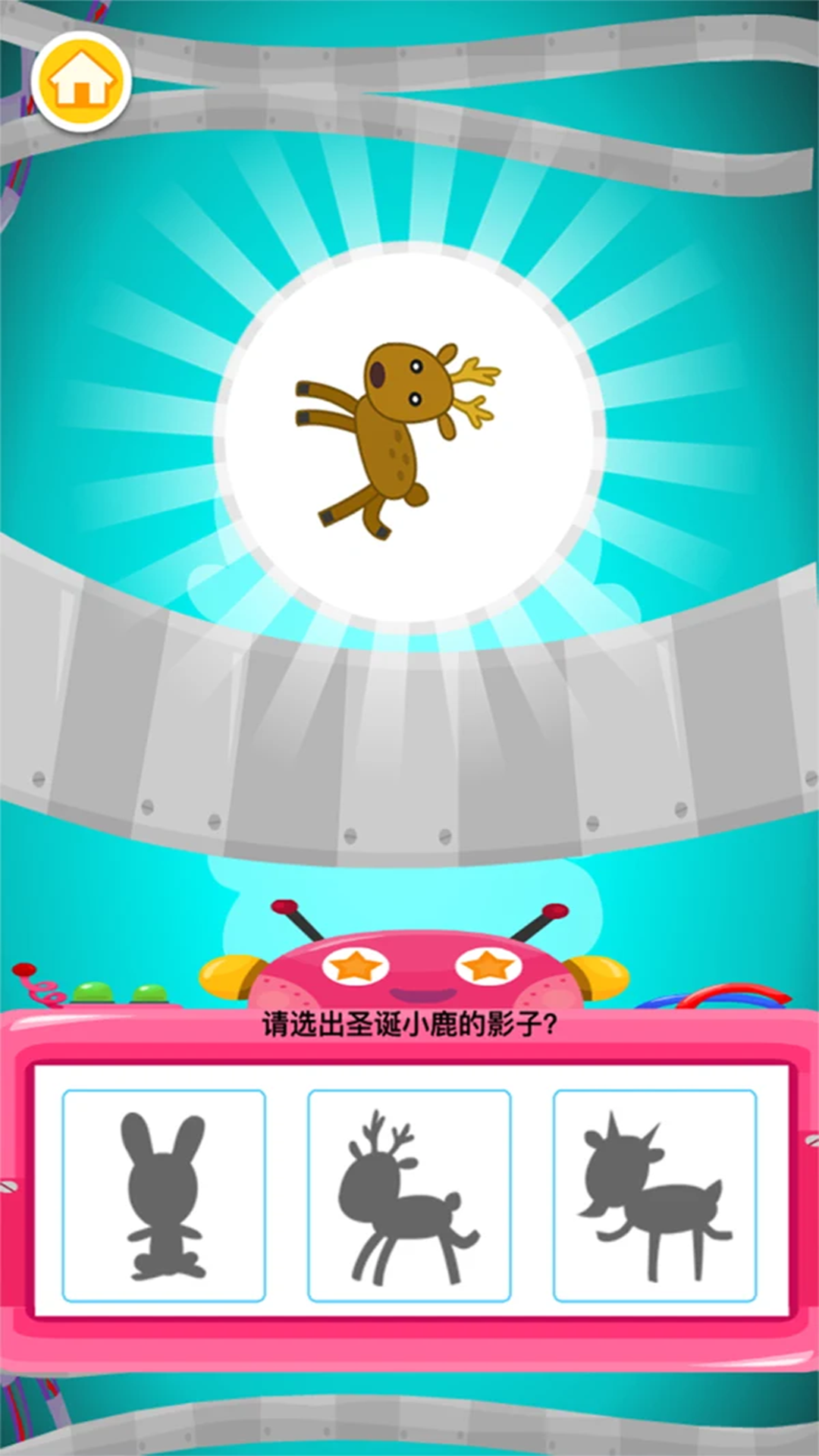 酷猫认汉字