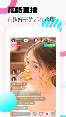 杏仁直播app安卓