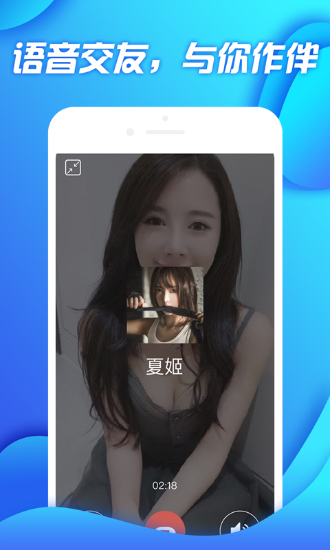 伴伴
