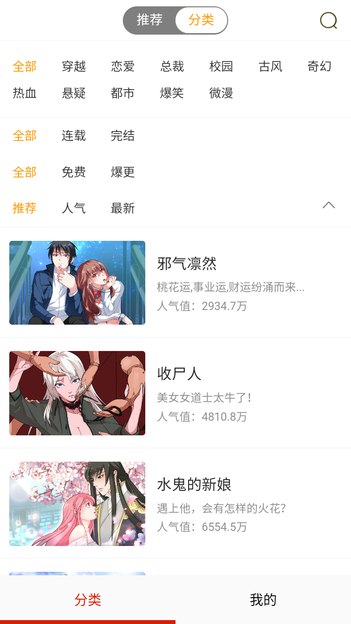 谜漫画官网Mimei动漫神器下载