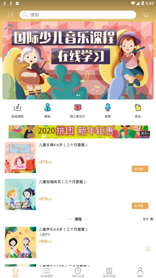 哆来鱼音乐