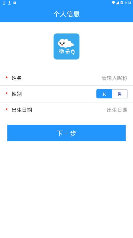 微云Q